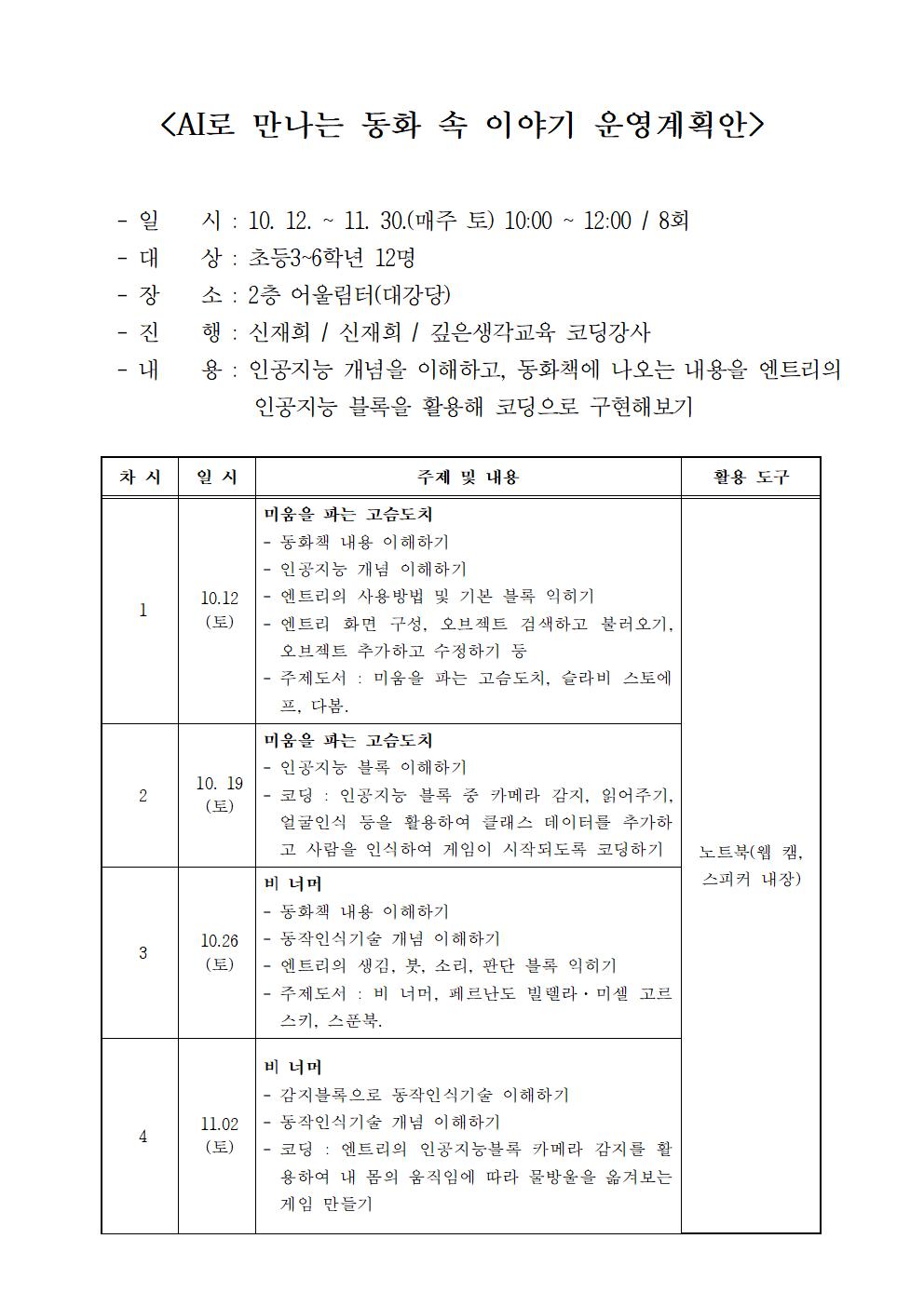운영계획안001.jpg